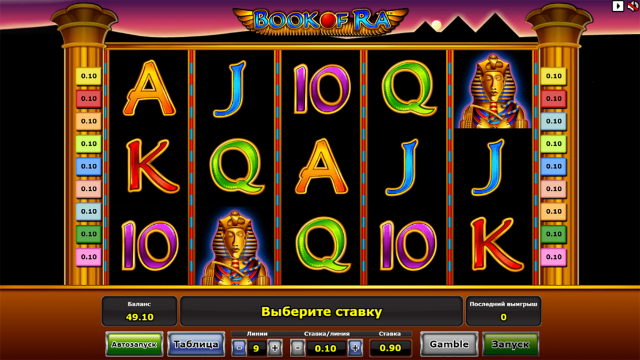 Игровой интерфейс Book Of Ra 2